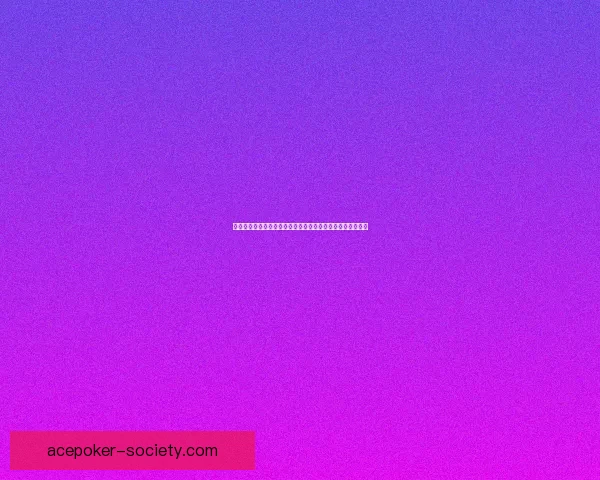 战神一迷题解谜探秘：揭开古老传说中的神秘面纱与隐藏秘密