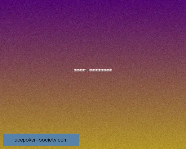 提升电脑网速的10个实用技巧助你畅享极速上网体验