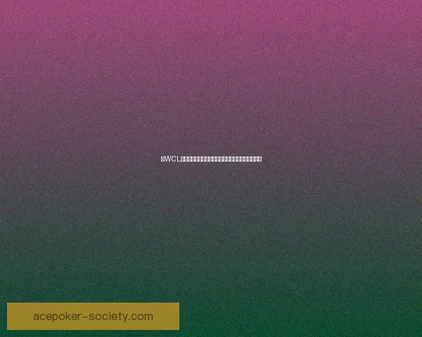 以WCL平台为核心探索全球云计算发展趋势与创新应用前景