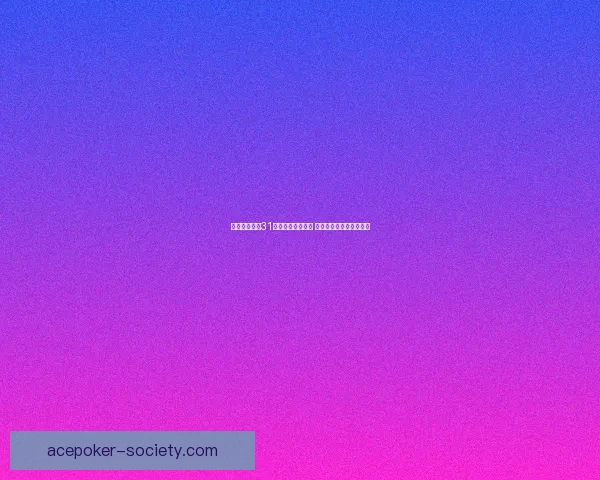 保卫萝卜挑战31通关攻略技巧详解 完美防守策略与关卡分析